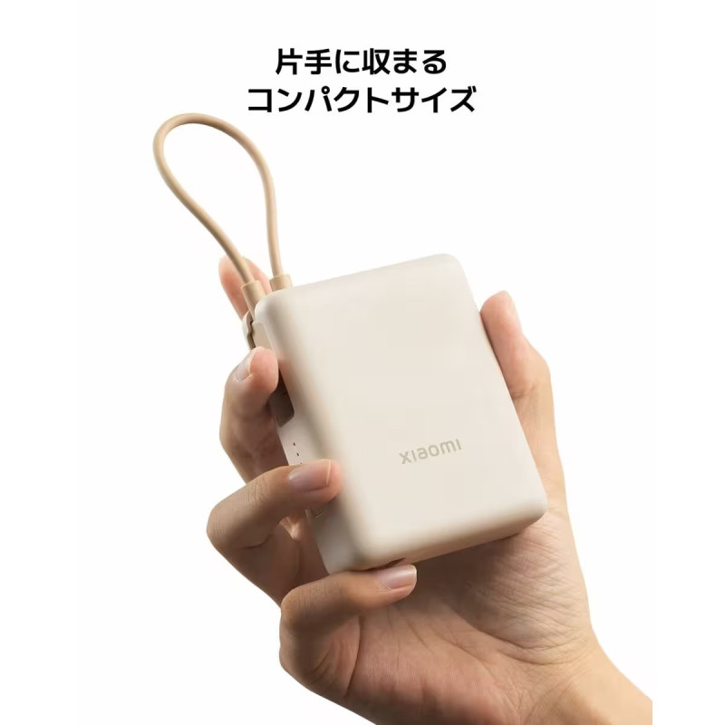 Powerbank Xiaomi BHR9333GL Beige | Carga rápida y portátil